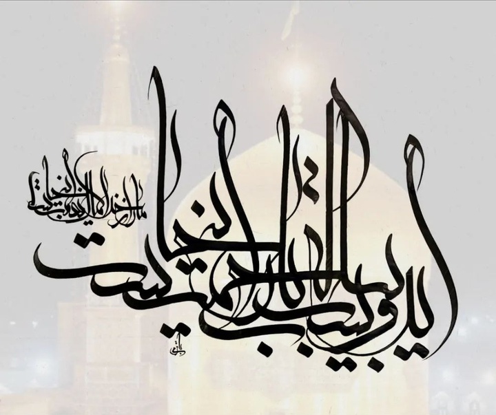 Gallery of Calligraphy akram bagheri-Iran