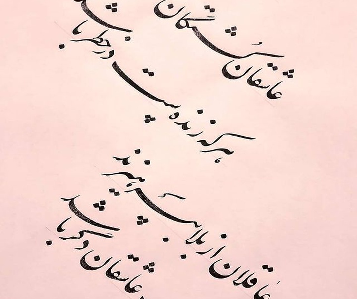 Gallery of calligraphy by Khalil Borjian-Iran