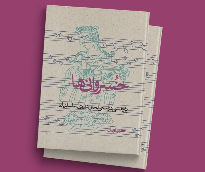 Gallery of Cover Design by Mojtaba Majlesi-Iran