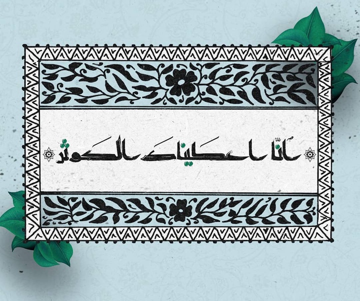 Gallery of Calligraphy by Ahla Émile Mahfouz-Libya