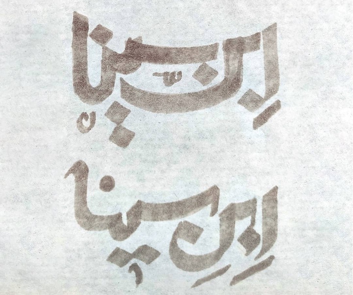 Gallery of Graphic Design by Mohammad Hassan Nematian-Iran