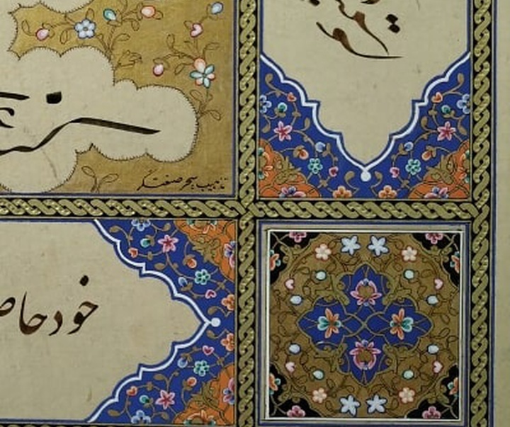 Gallery of Illumination by Sahar Sanatgar-Iran