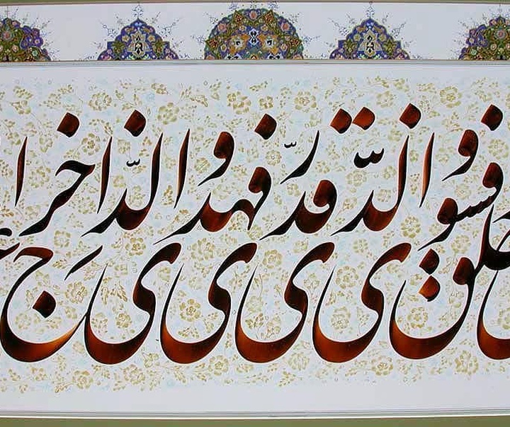 Gallery of Calligraphy By Ali Shirazi from Iran