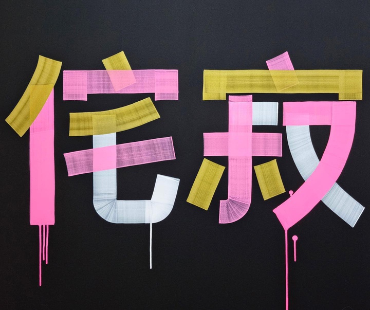 Gallery of Typography by Dave Towers
