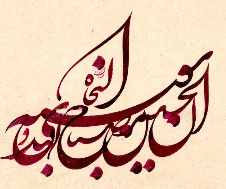 Gallery of Calligraphy by Gholam Ali Goran Orimi–Iran