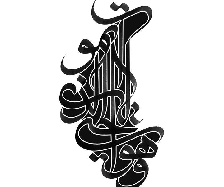 Gallery of Calligraphy by Amir Seyfabadi-Iran