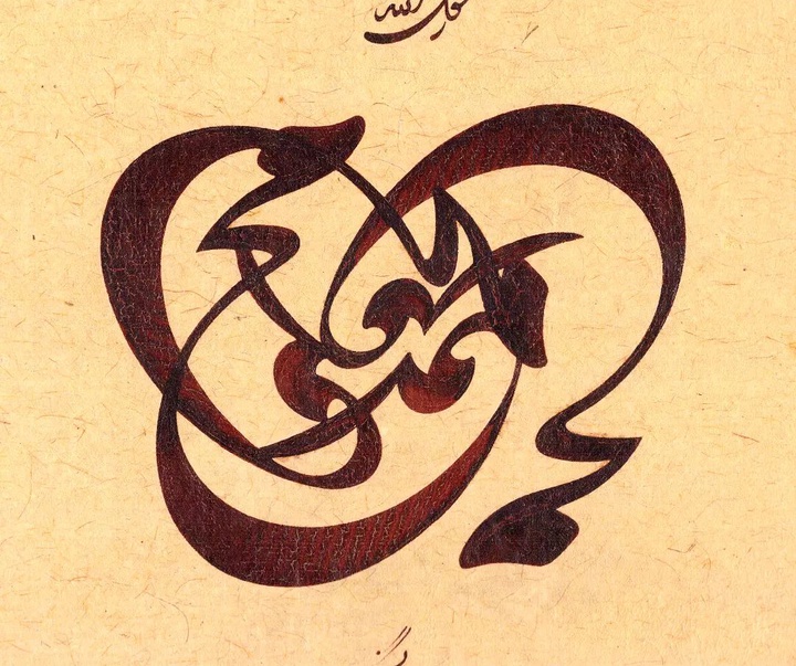 Gallery of Calligraphy by Gholam Ali Goran Orimi–Iran