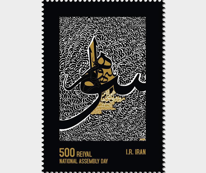 Gallery of calligraphy by Mehdi Saeedi from Iran