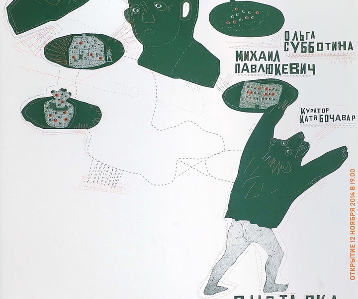 Gallery of Poster by Peter Bankov-Belarus