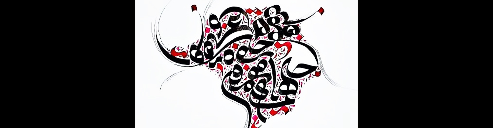 Gallery of Calligraphy by faranak azimi- Iran