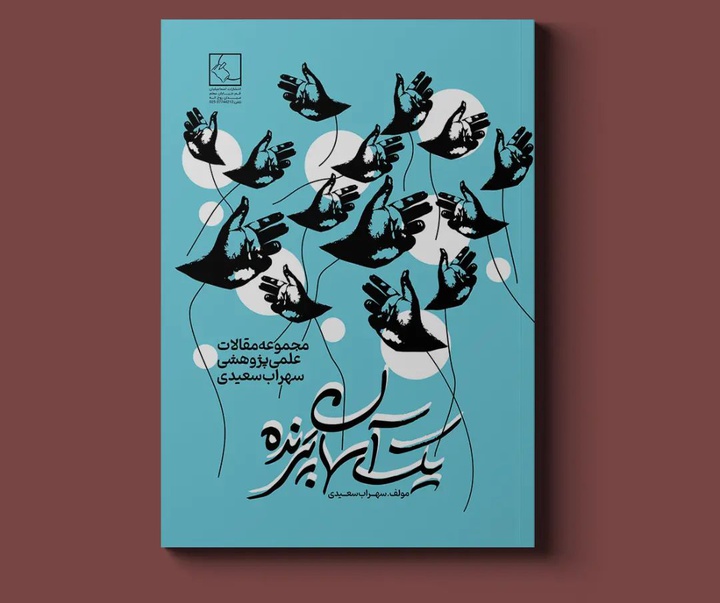 Gallery of Graphic Design by Younes Dehghani-Iran