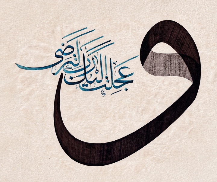Gallery of Calligraphy by MUAZ İHSANOĞLU - Turkey