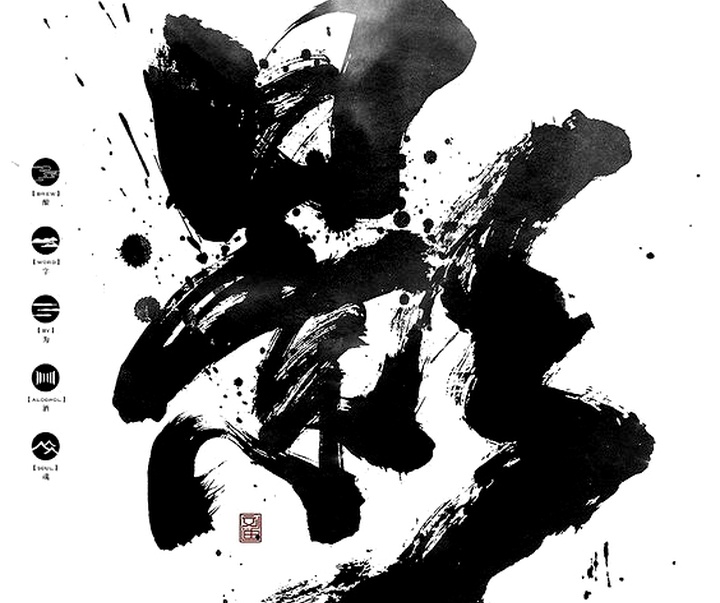Gallery of Calligraphy by Chinese and Japanese calligraphers