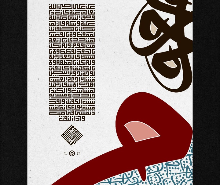 Gallery of calligraphy by Erman Yordam-Turkey