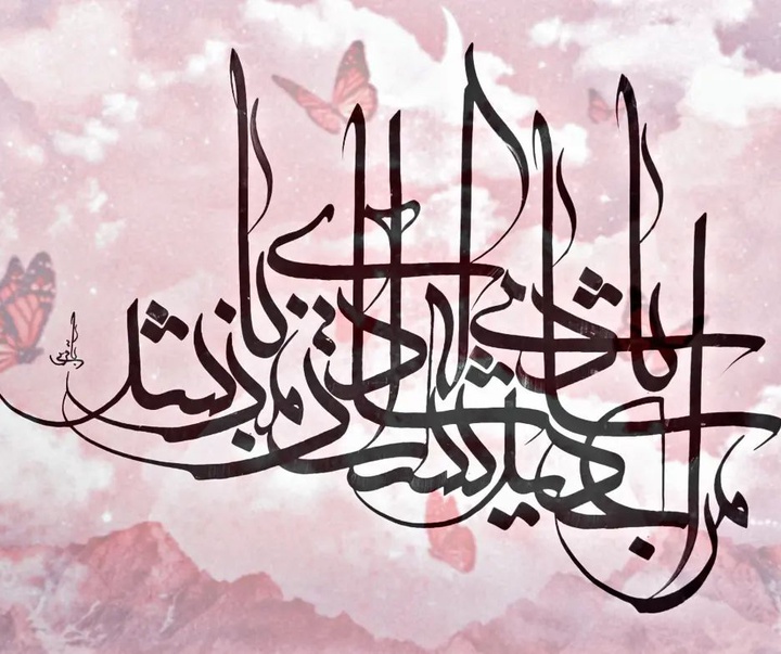 Gallery of Calligraphy akram bagheri-Iran