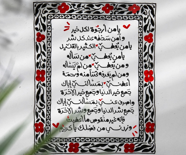 Gallery of Calligraphy by Ahla Émile Mahfouz-Libya