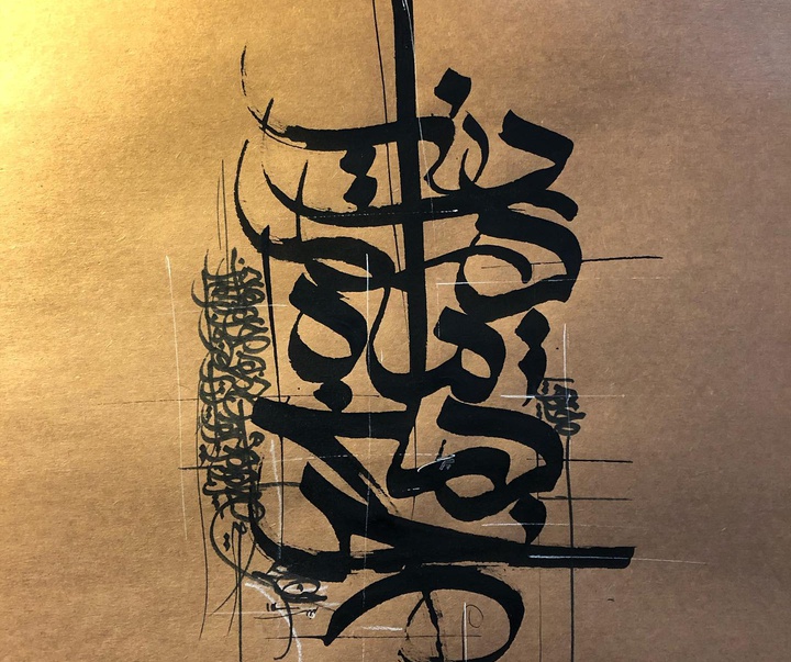 Gallery of calligraphy by Alireza Malekzade-Iran