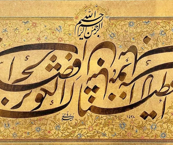 Gallery of Calligraphy by Omid Rabbani - Iran