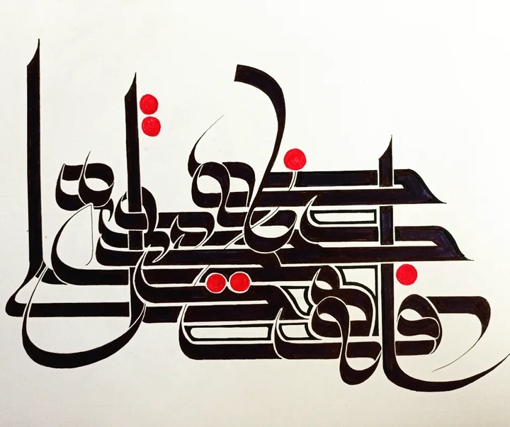 Gallery of calligraphy by Somayeh Gholami-Iran