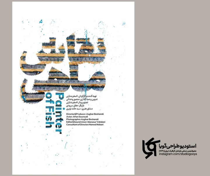 Gallery of Graphic Design by Younes Dehghani-Iran