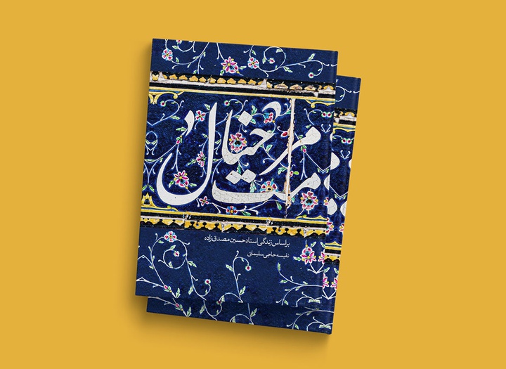 Gallery of Cover Design by Mojtaba Majlesi-Iran