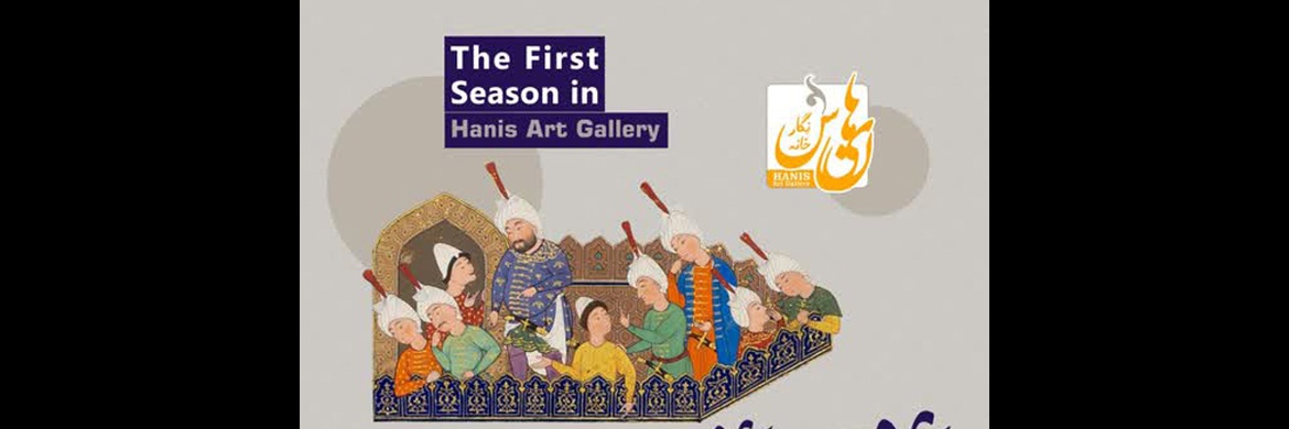 The first season in Hanis art gallery