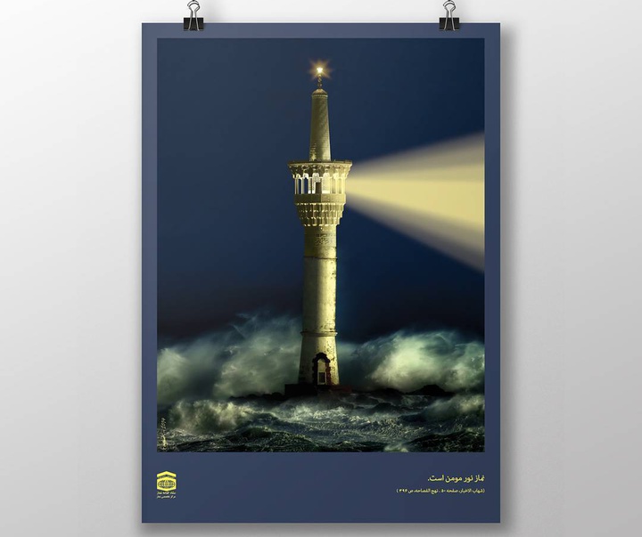 Gallery of Posters by Morteza Farahnak - Iran