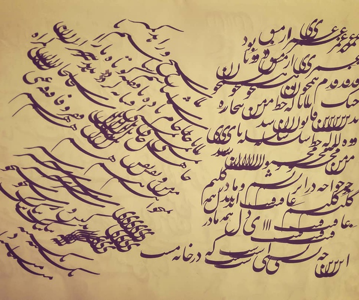 Gallery of calligraphy by Khalil Borjian-Iran