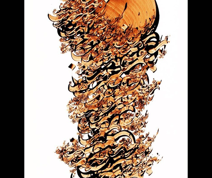 Gallery of Calligraphy by Azim Fallah-Iran