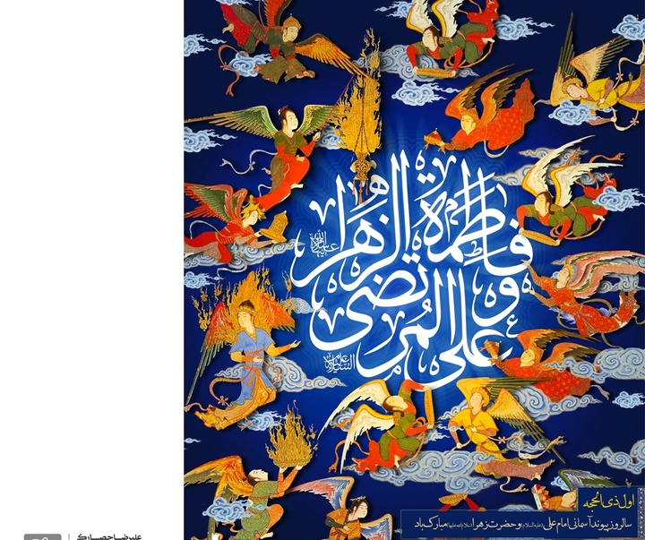 Gallery of Graphic Design by Alireza Hesaraki - Iran