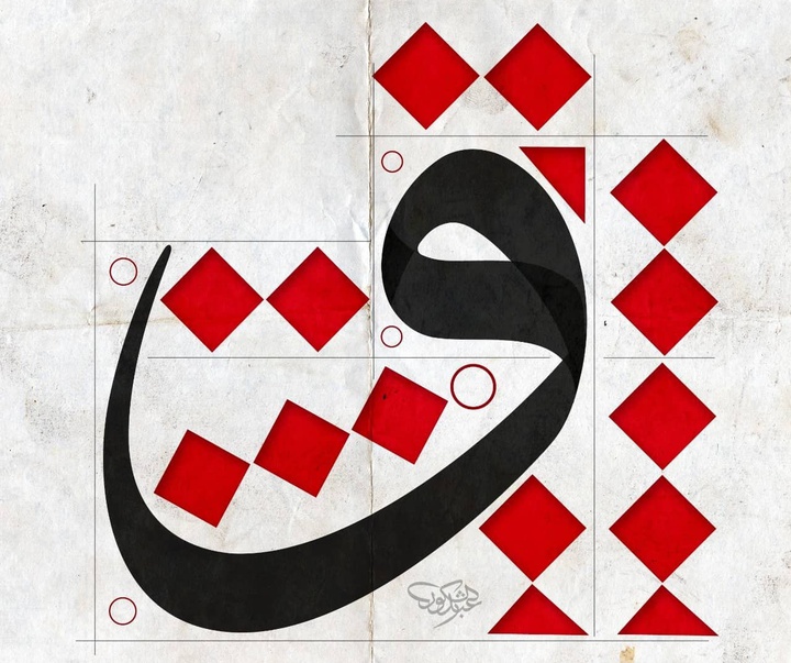 Gallery of Calligraphy by Shakoor Shakir - Saudi Arabia