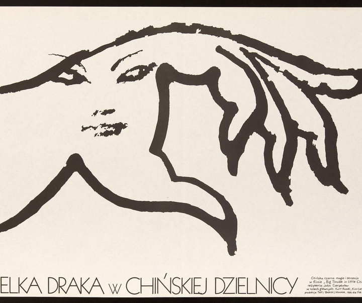 Gallery of Posters by Mieczysław Wasilewski-Poland