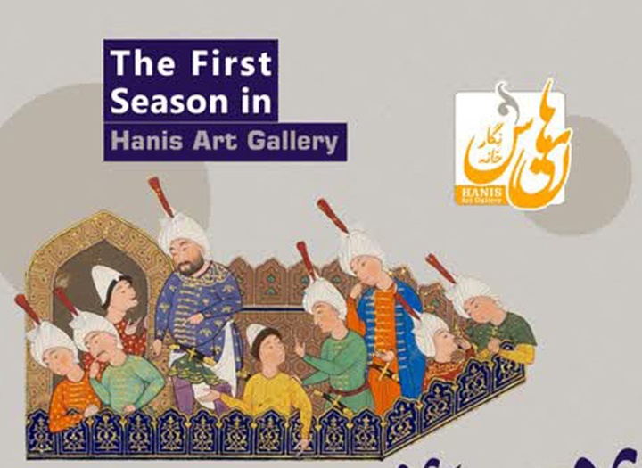 The first season in Hanis art gallery