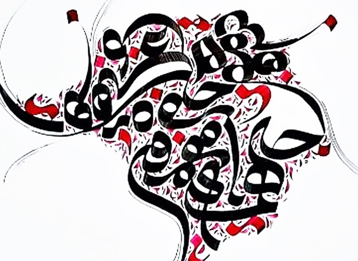 Gallery of Calligraphy by faranak azimi- Iran