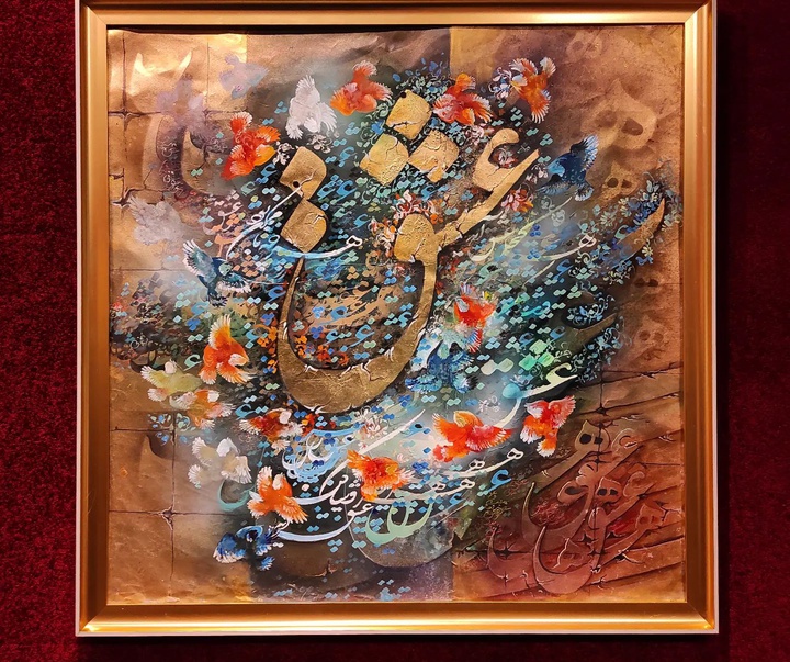 Gallery of Calligraphy by Alireza Behdani-Iran