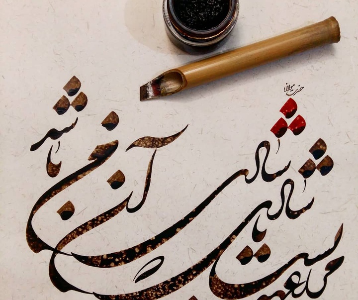 Gallery of Calligraphy by Ehsan Rasoulmanesh-Iran