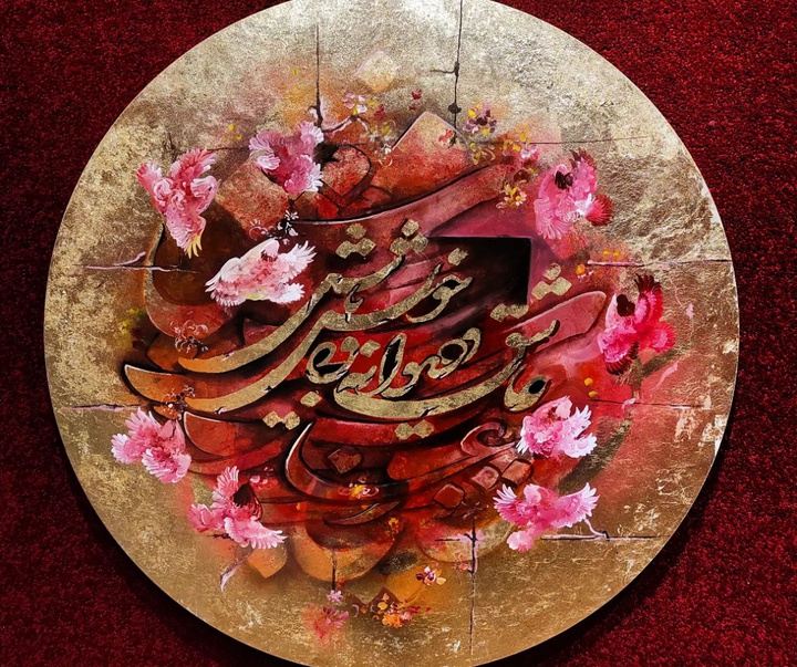 Gallery of Calligraphy by Alireza Behdani-Iran