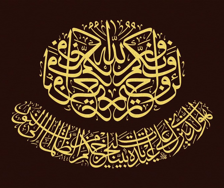 Gallery of Calligraphy by Karzan Afandy - Iraq