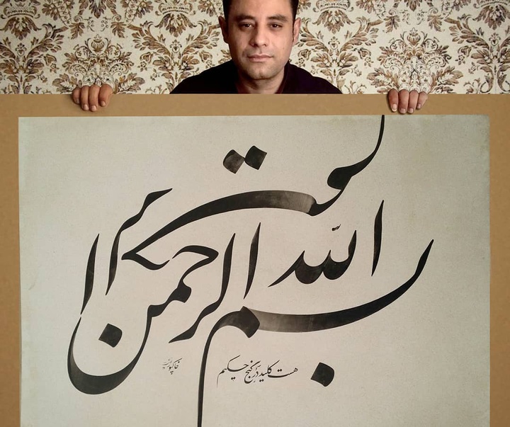 Gallery of Calligraphy by Pourya Khakpour