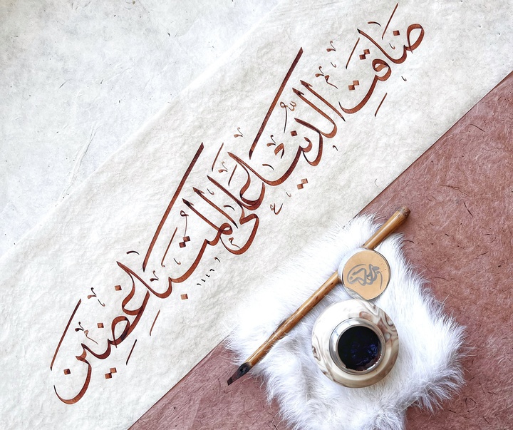 Gallery of Calligraphy by MUAZ İHSANOĞLU - Turkey