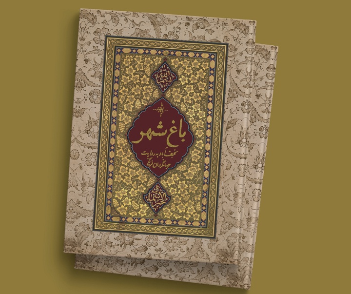 Gallery of Cover Design by Mojtaba Majlesi-Iran