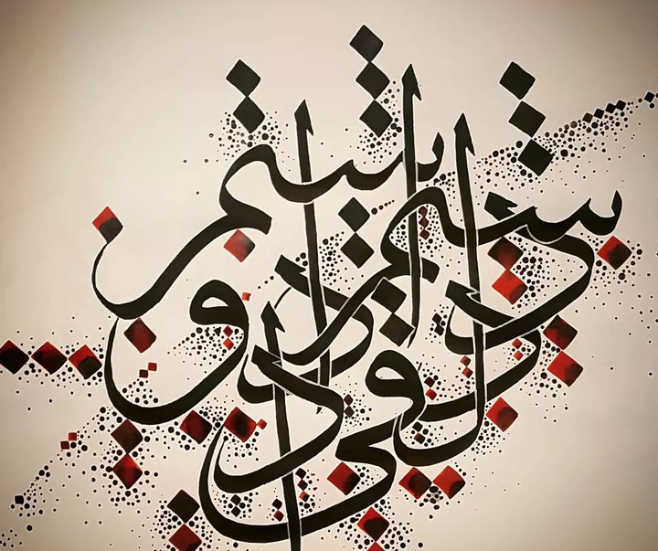 Gallery of Calligraphy by Banafsheh Rezaei Niaraki-Iran