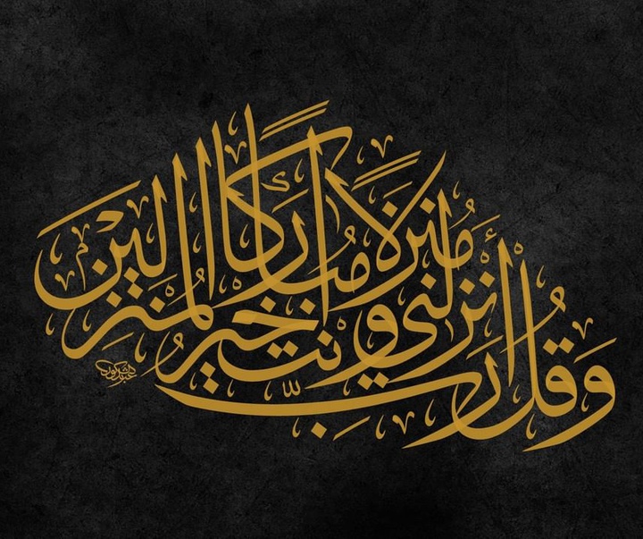 Gallery of Calligraphy by Shakoor Shakir - Saudi Arabia