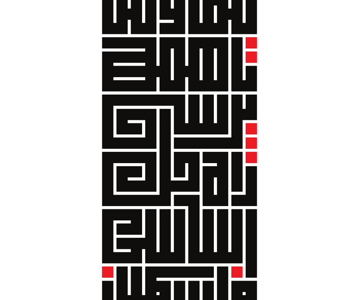 Selected typography posters of the 6th World Resistart Festival