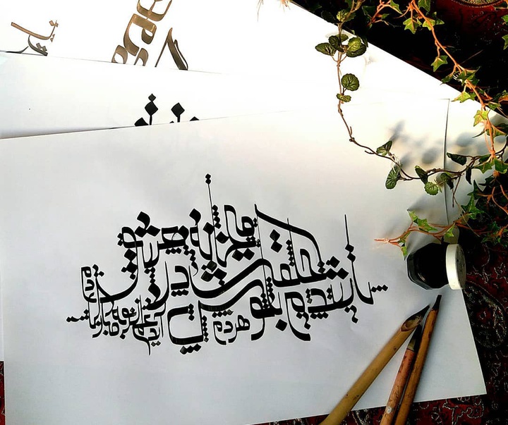 Gallery of calligraphy by Atefe Amini-Iran