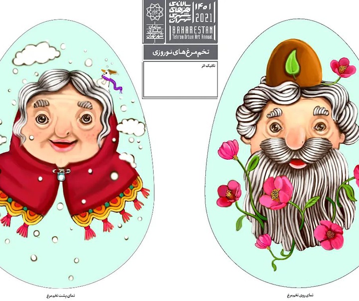 Gallery of illustration by Asal Hazeghi- Iran
