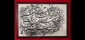 Gallery of Calligraphy by Alireza Behdani-Iran