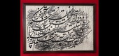 Gallery of Calligraphy by Alireza Behdani-Iran