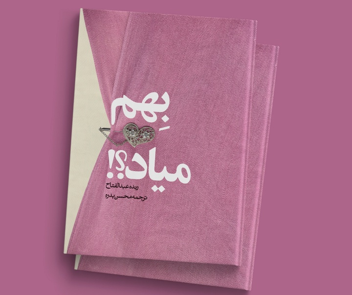 Gallery of Cover Design by Mojtaba Majlesi-Iran