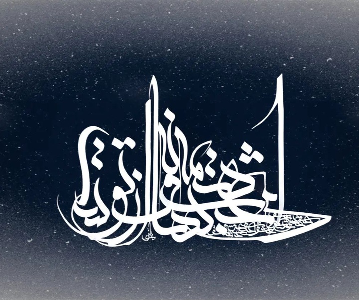 Gallery of Calligraphy akram bagheri-Iran